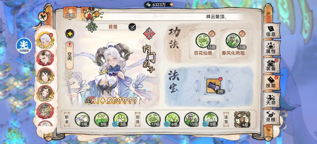 仙苜蓿是不是不需要效果命中? 1