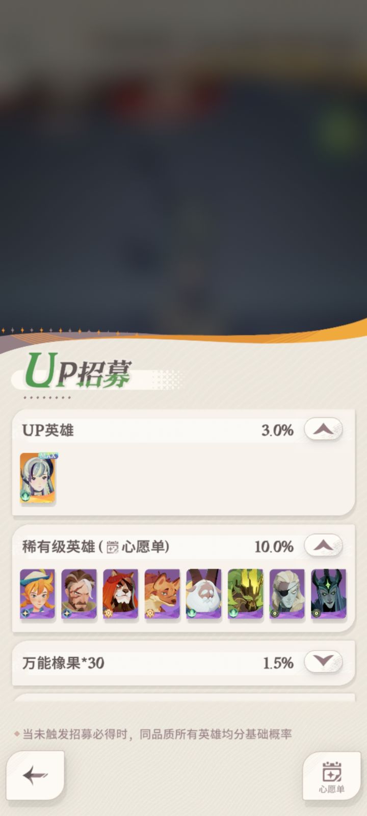 客服说公示概率是算上保底的截图