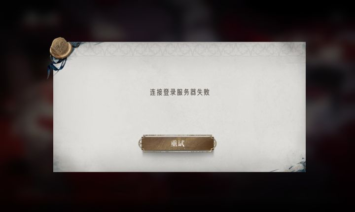 为什么登录不了4个手机都能重新下载也一样截图