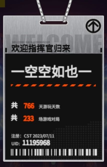 全满号开个学员 1