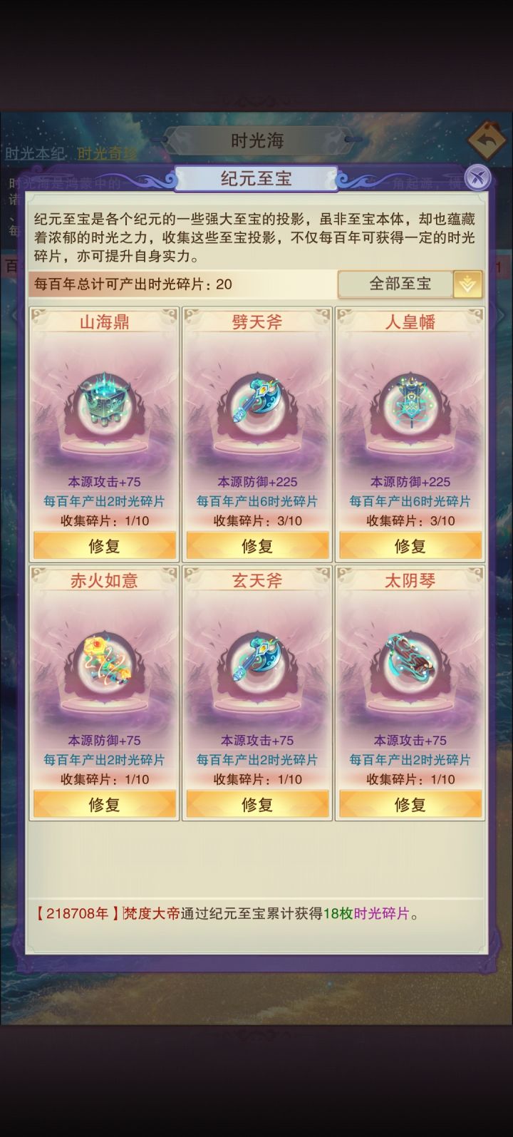 大家多少碎片了?截图