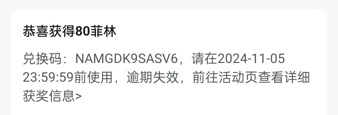 先到先得 1