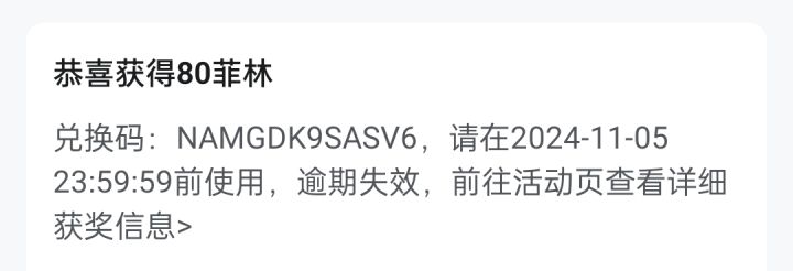 先到先得截图