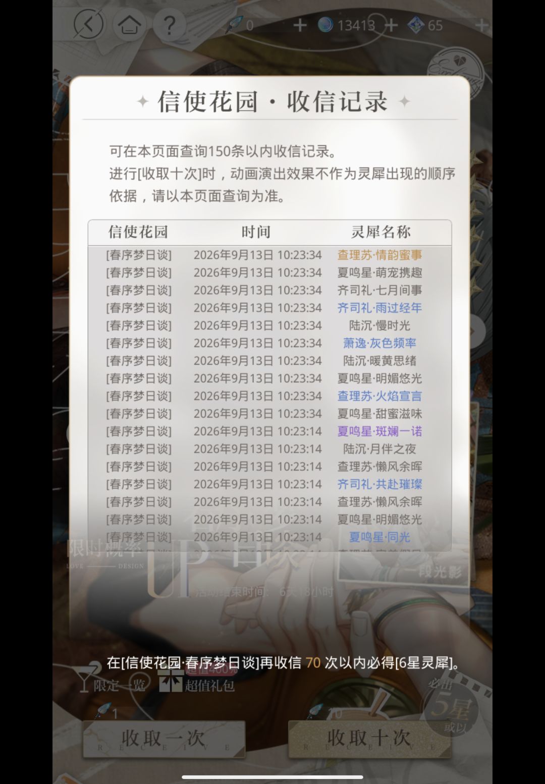 晒欧预警 3