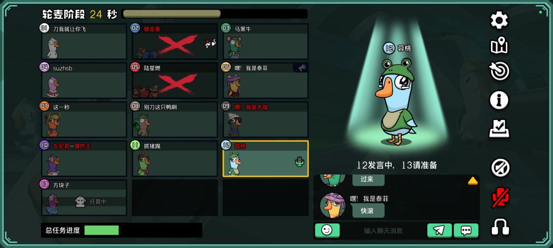 国际服老玩家对鹅鸭杀国服的一些建议 2