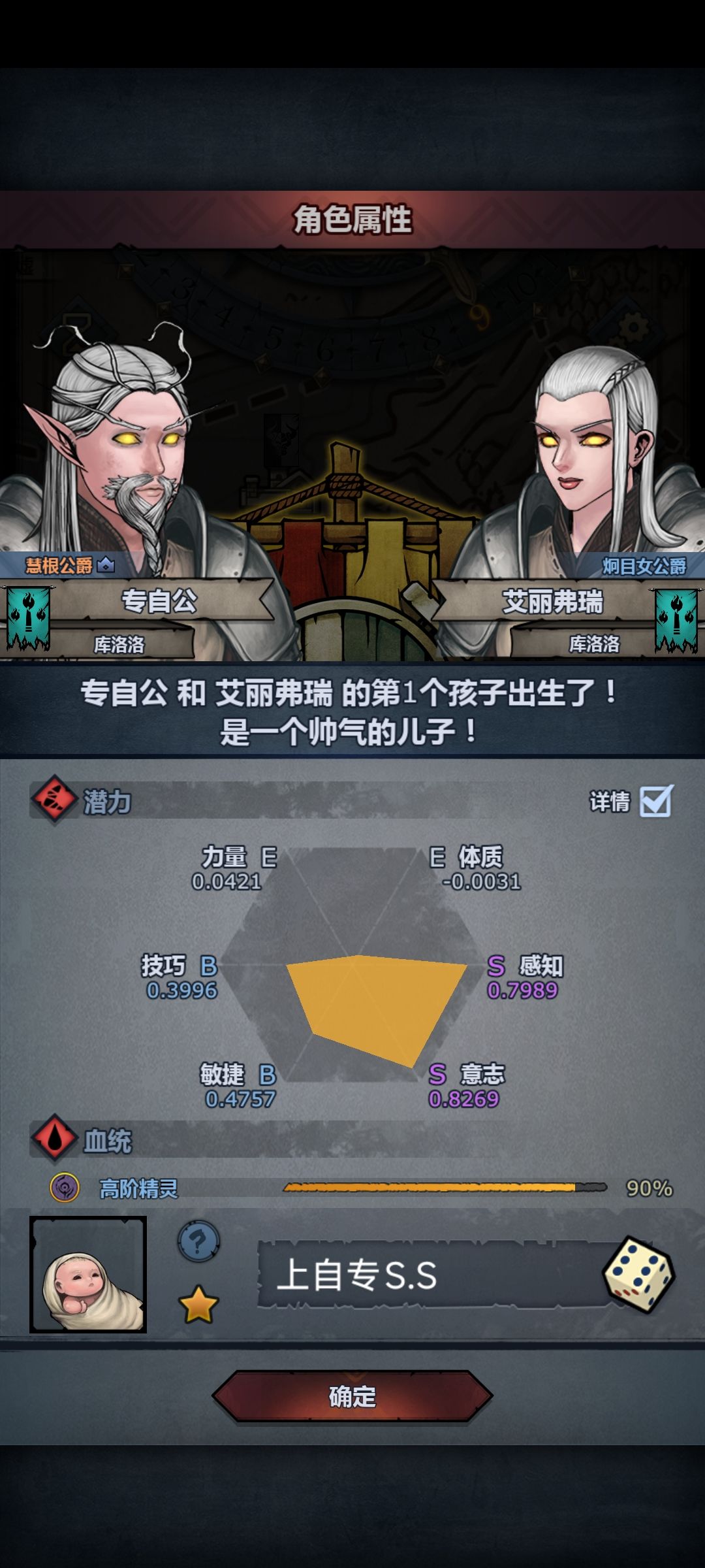 请问这两个哪个好点 2