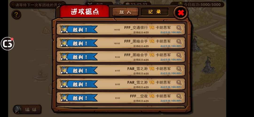 FFF军团招些新朋友 1