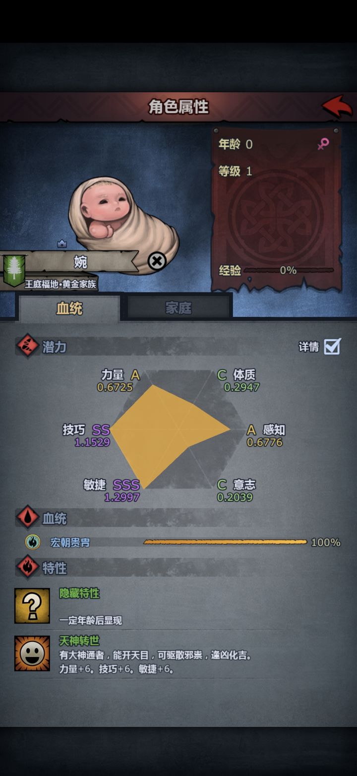 今日份极限面板截图