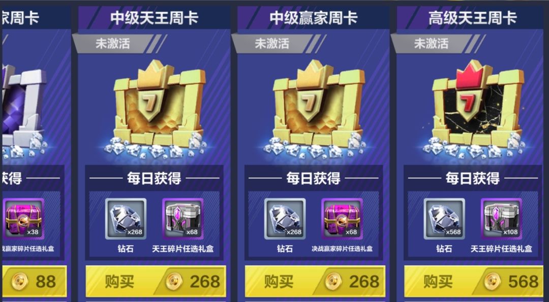 拥有天王卡卡的玩家应该馈赠300张传说券 1