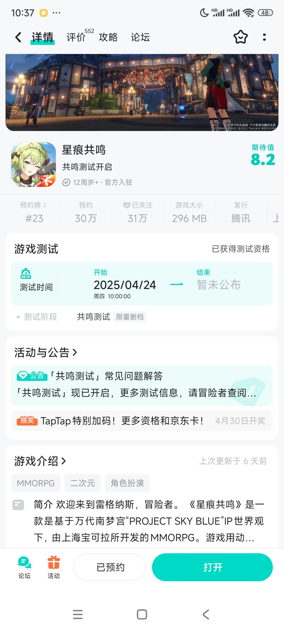 终究是幻想 2