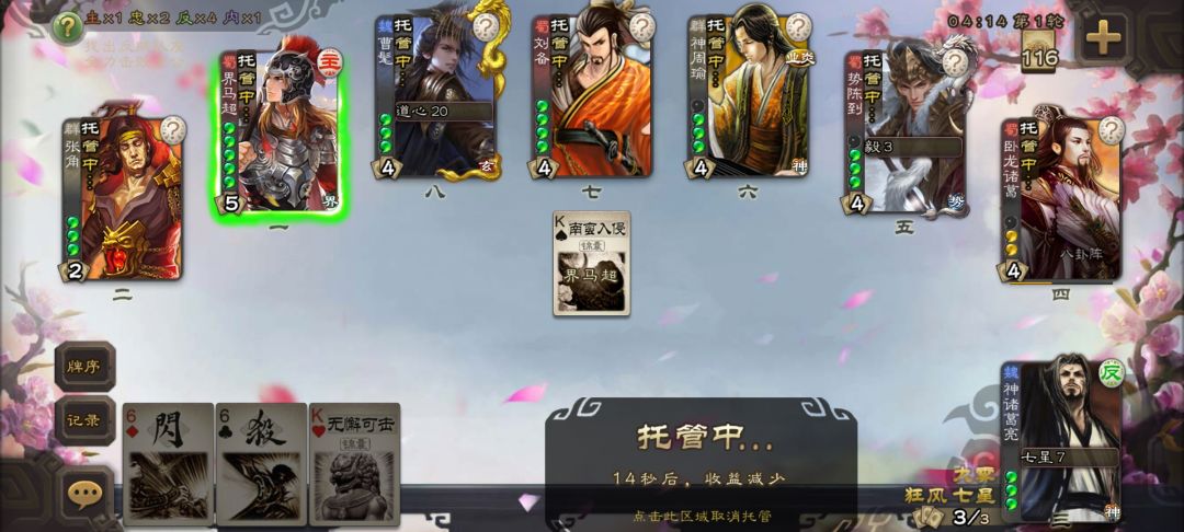 军八统治力这一块 1