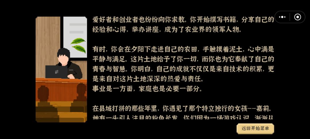 大结局 ur级耕耘泰斗 3