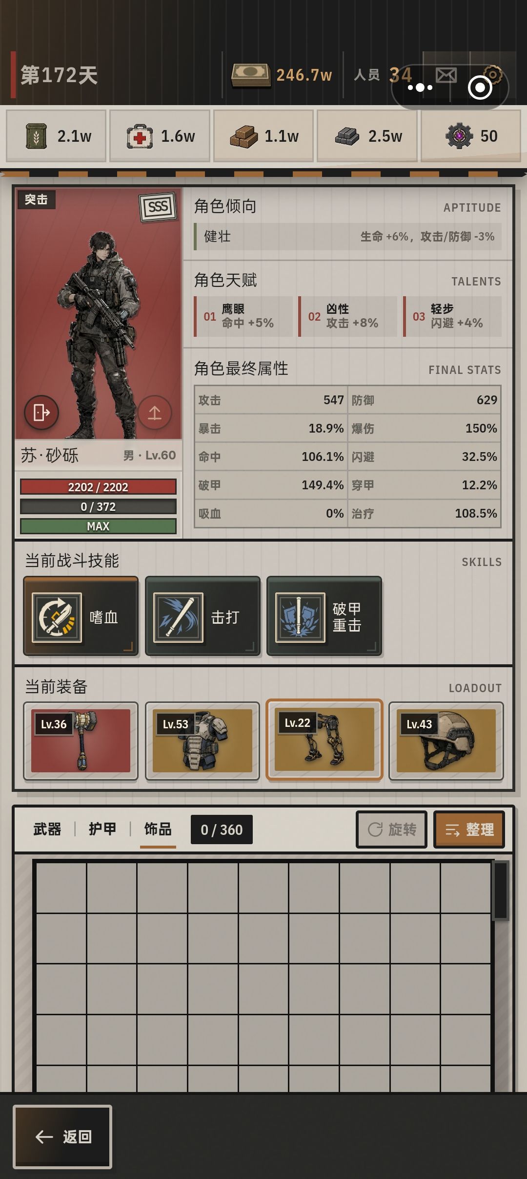 这样搭配可以吗,过六星感觉还是有点难 2
