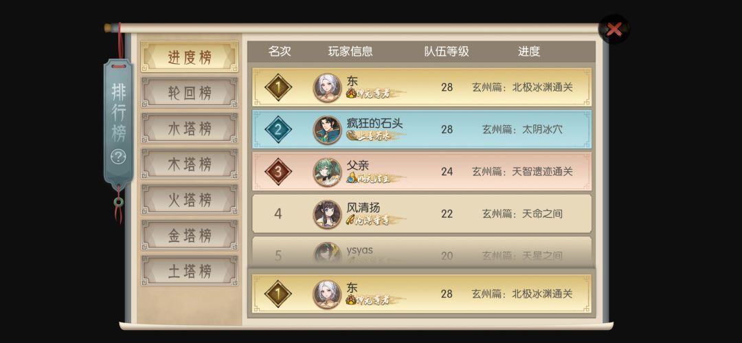 新区第15天通关寒魄一二阶段 4