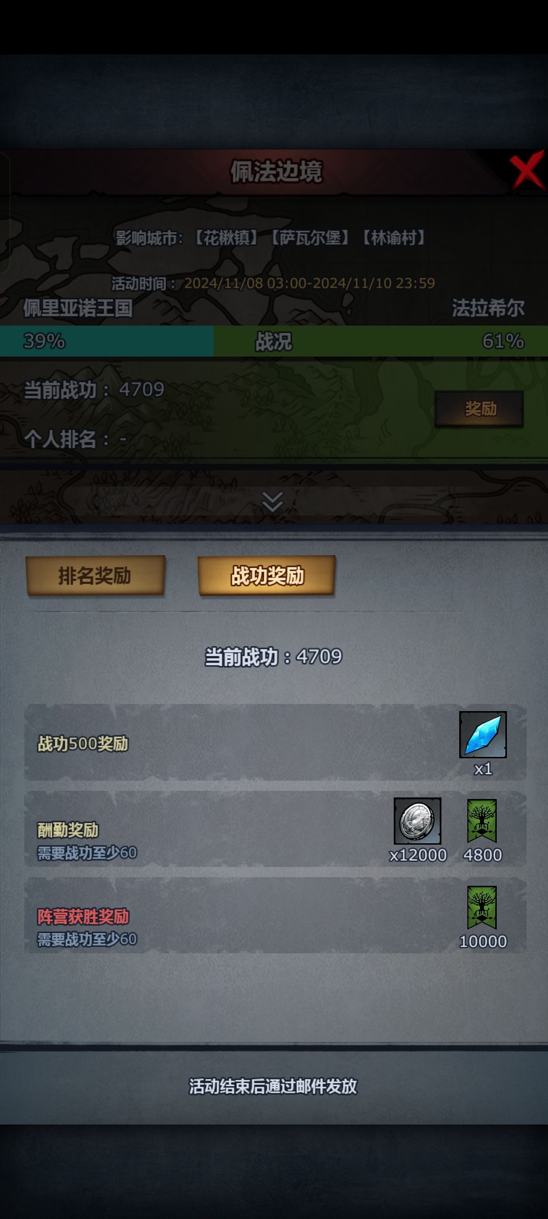 混到了 结束战斗 1