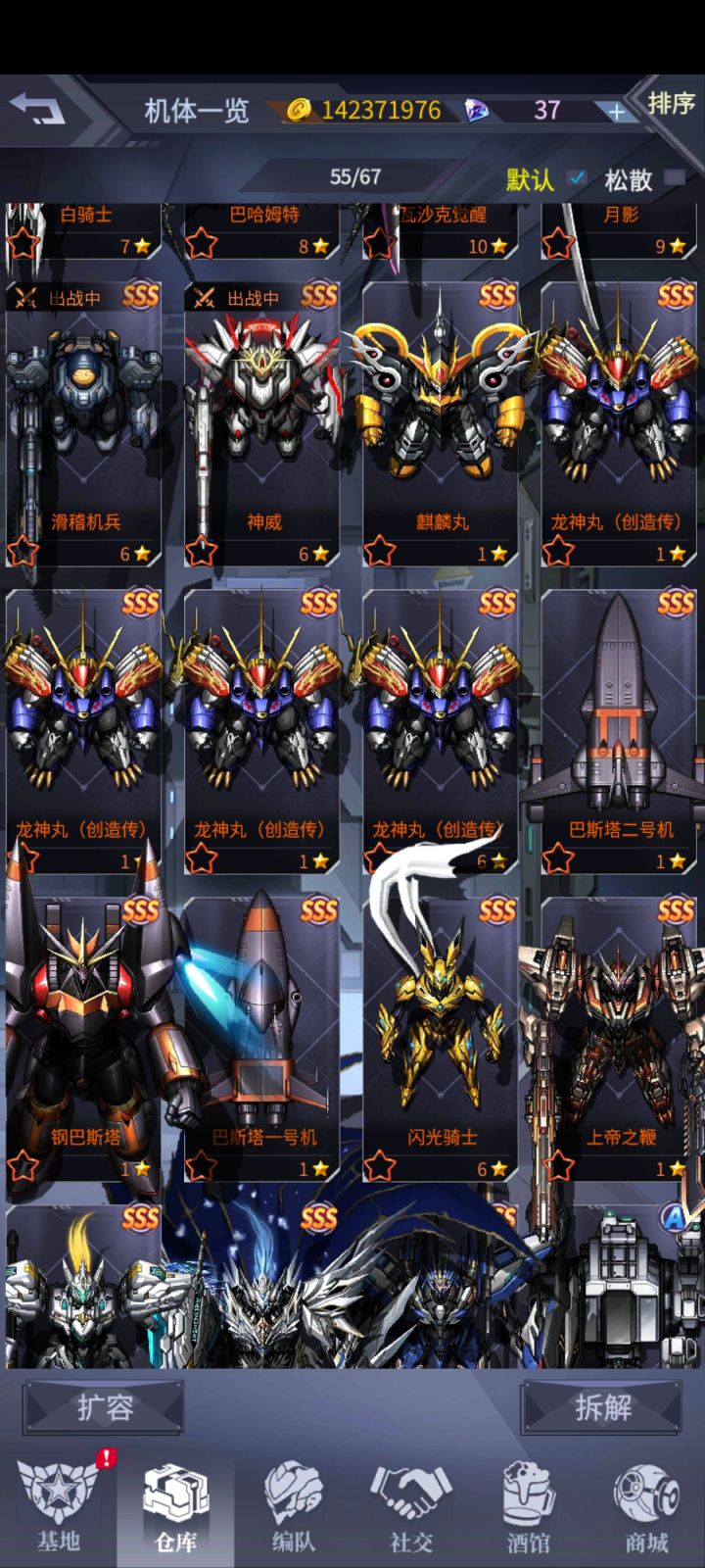 当一天虎卫队（前提是这并非bug）截图