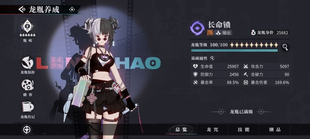 阴阳锁子姐齐活啦 2