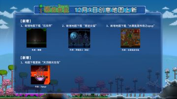 登录问题已解决丨【更新】创意地图更新&小型BUG修复更新