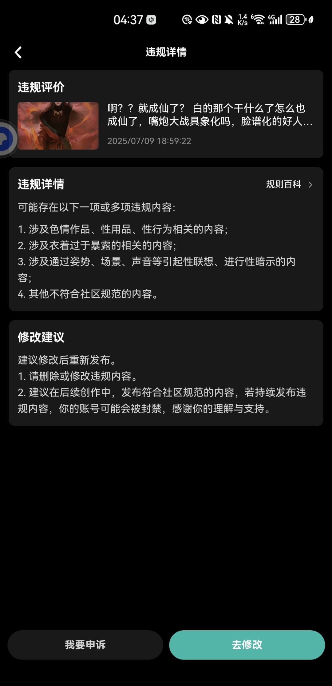 我真的有笑出声来了 1