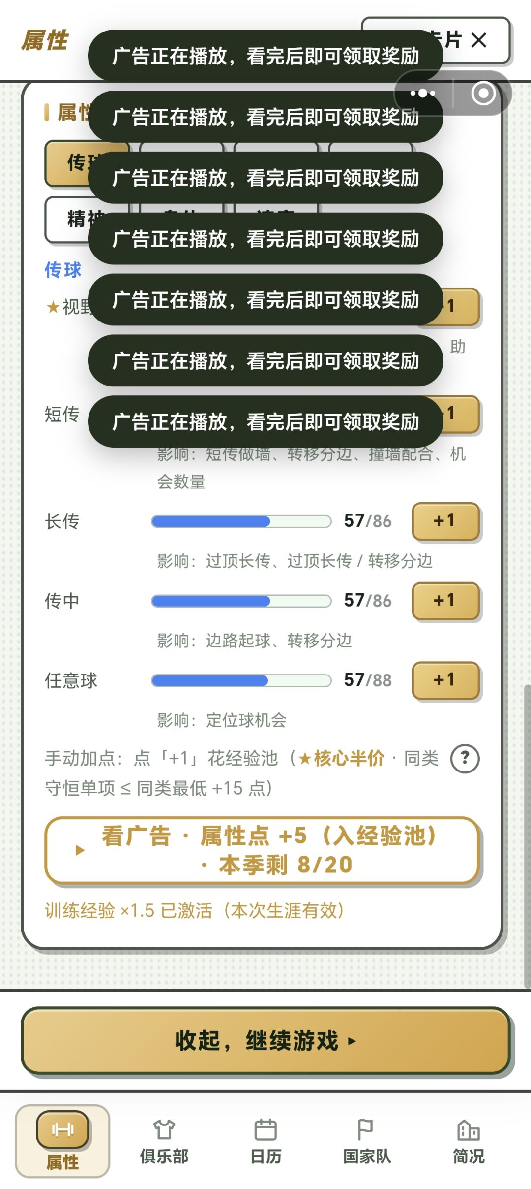 卡广告了说是 不给看 1