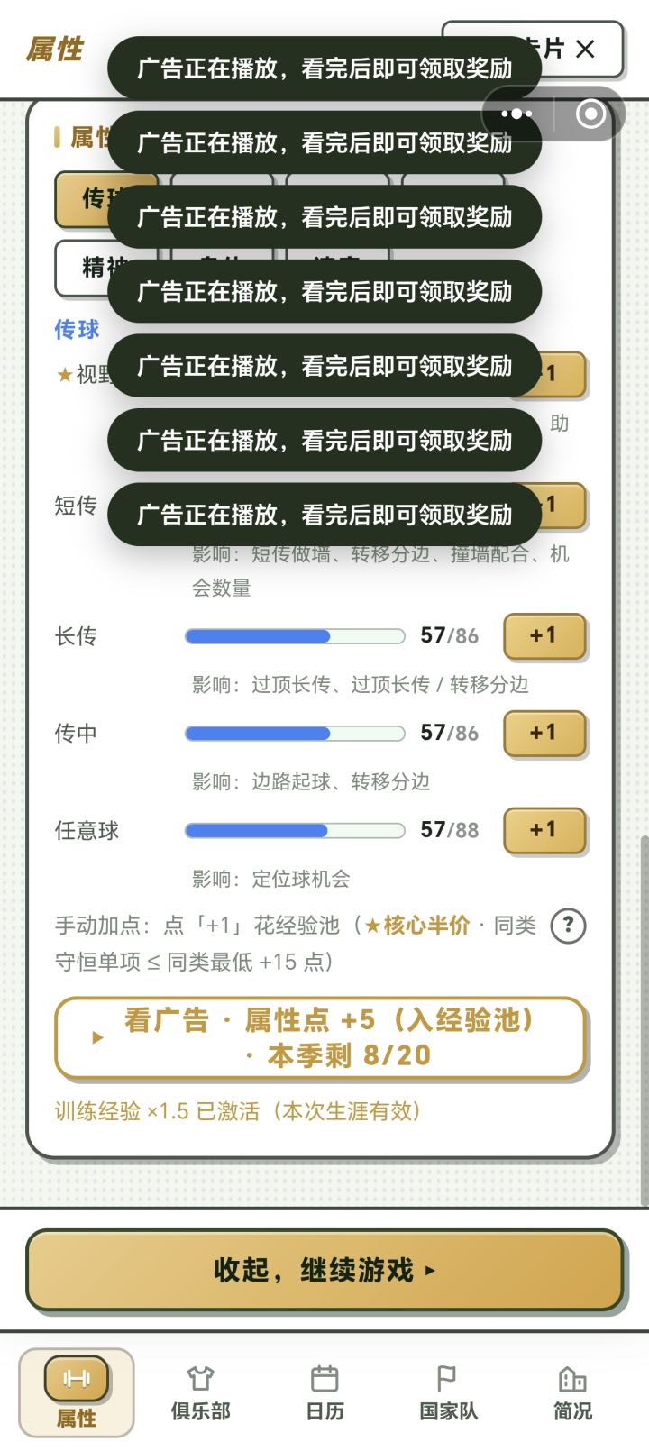 卡广告了说是 不给看截图