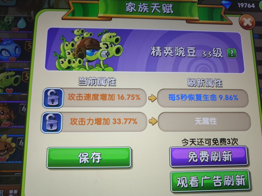 关于家族 1