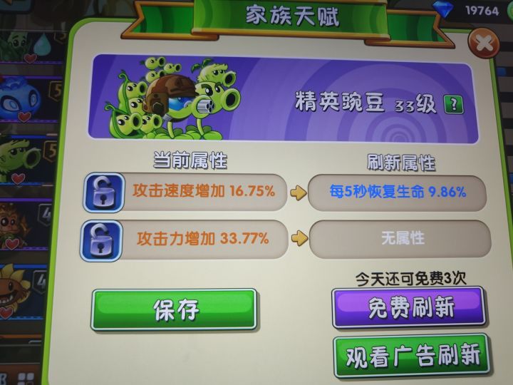 关于家族截图