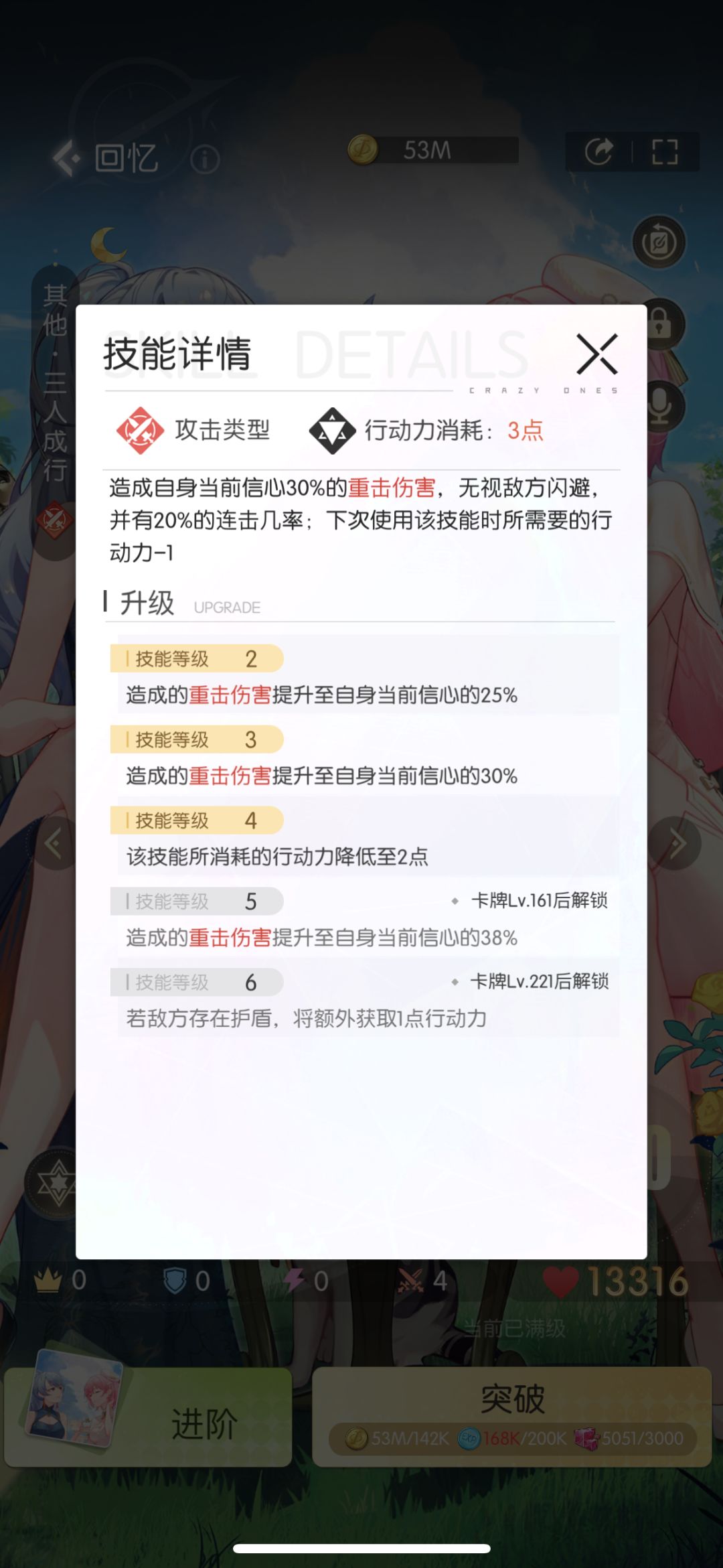 新年白蛇活动第18关逃课攻略截图