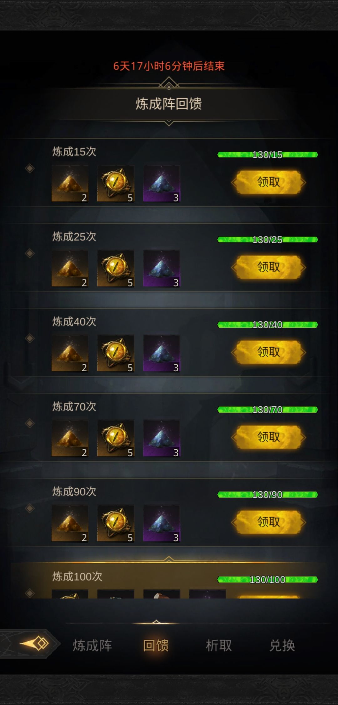 阳寿不足 5