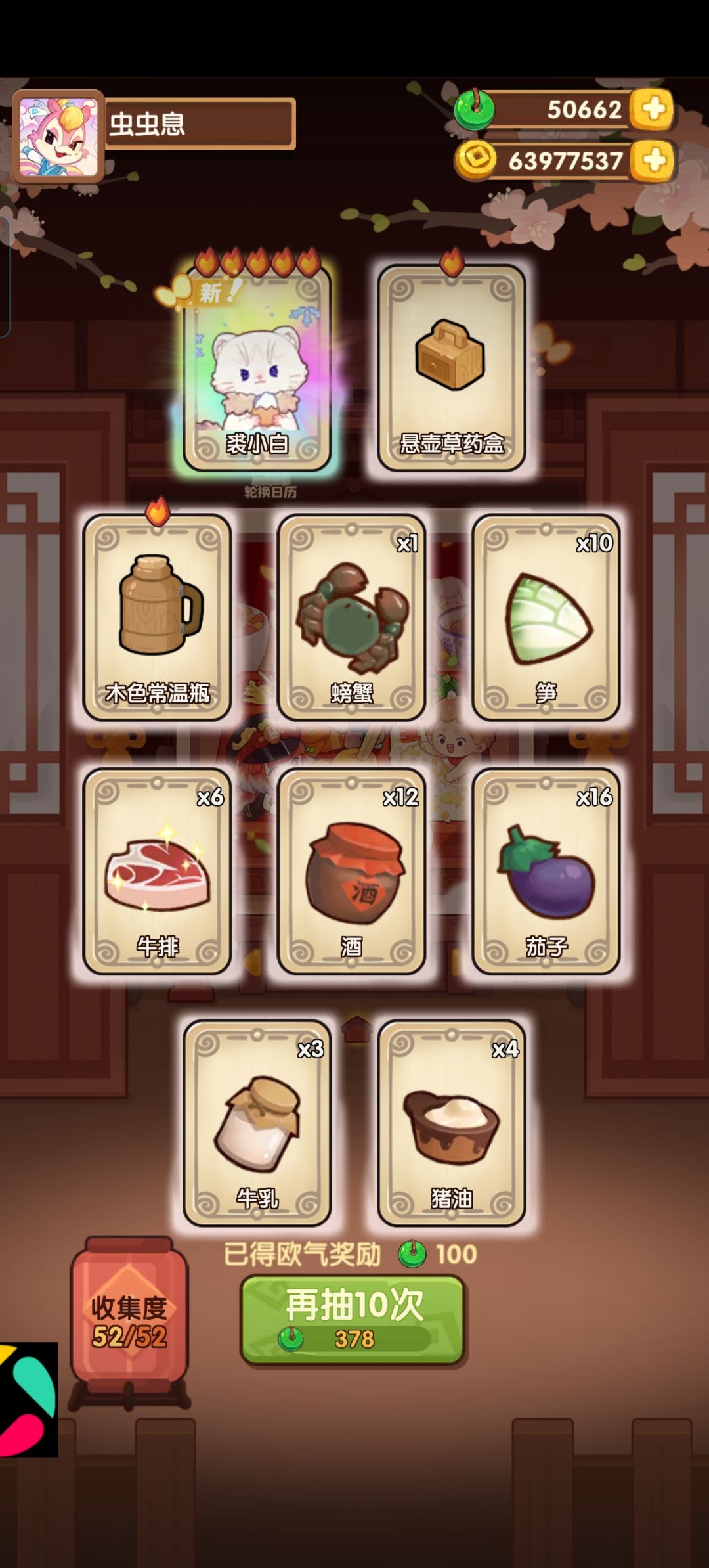 我也是有裘小白的人了! 2