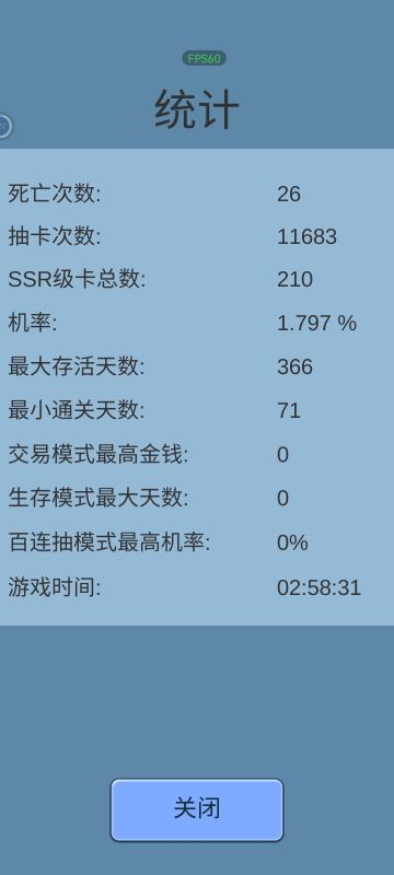 新号26把71天极速通关