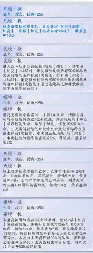 卡牌介绍丨至臻萧炎技能，神魂图鉴！至臻归源玩法速知~