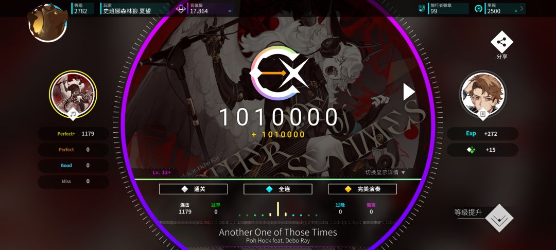 v2.25新曲AP制霸 1