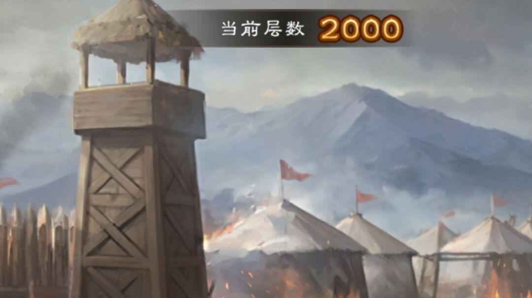 沙盘推演第2000层突破攻略！截图
