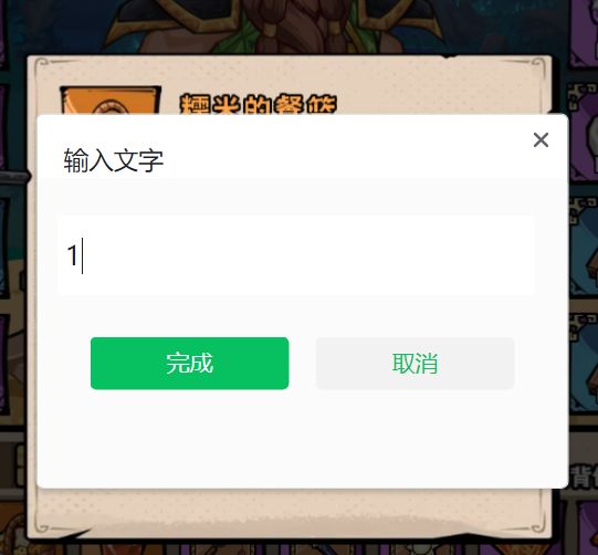 823个糯米的餐篮引发的大无语事件 3
