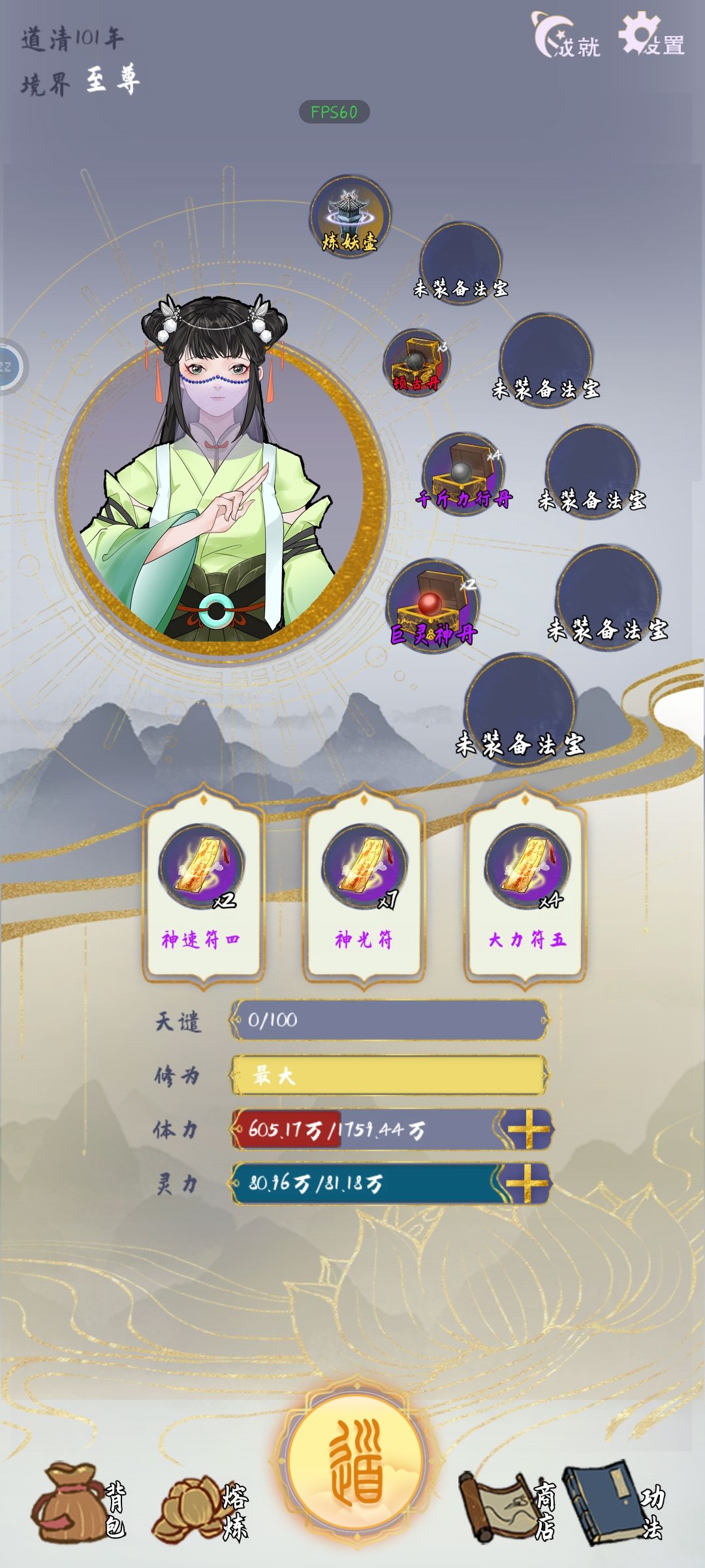 到至尊了然后嘞? 2