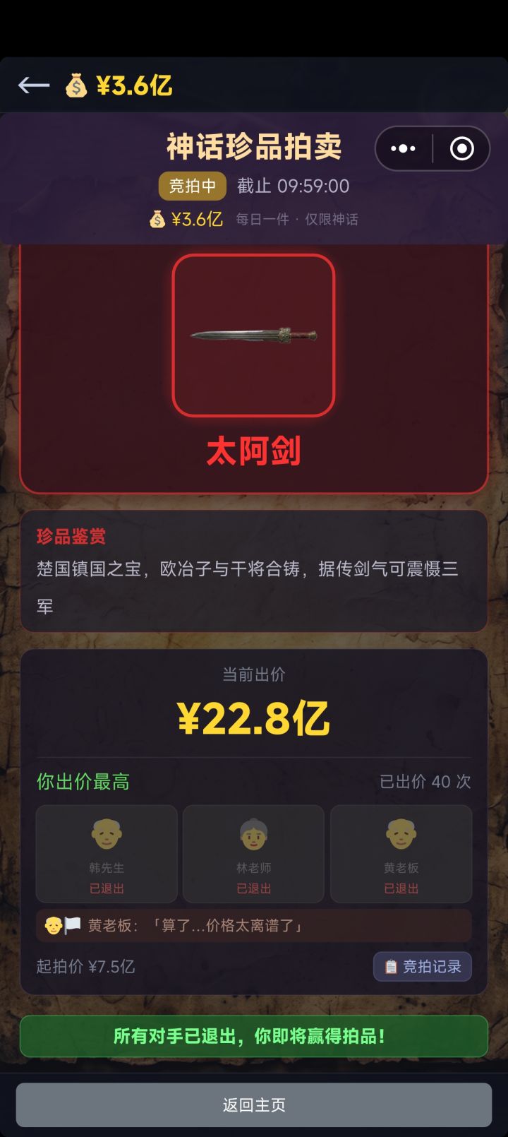 想问问是不是亏了截图