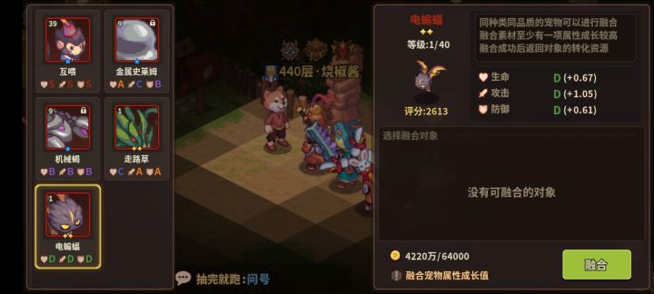 关于宠物融合截图