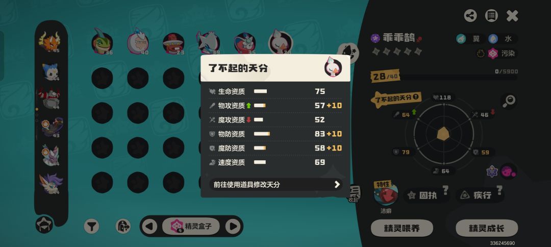 污染居然出了个完美无瑕 3