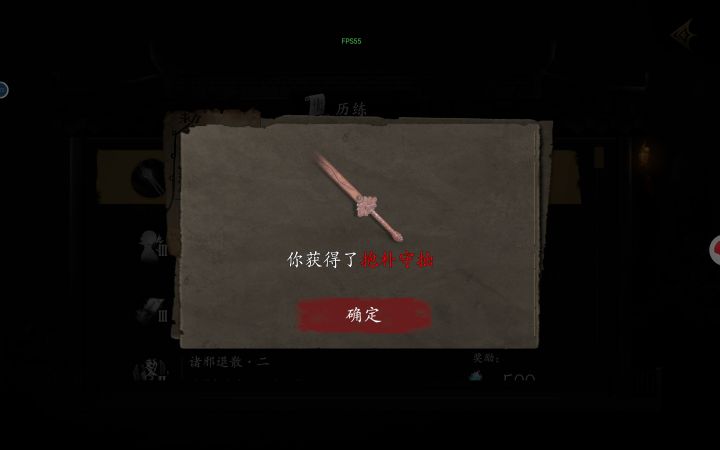 意见截图