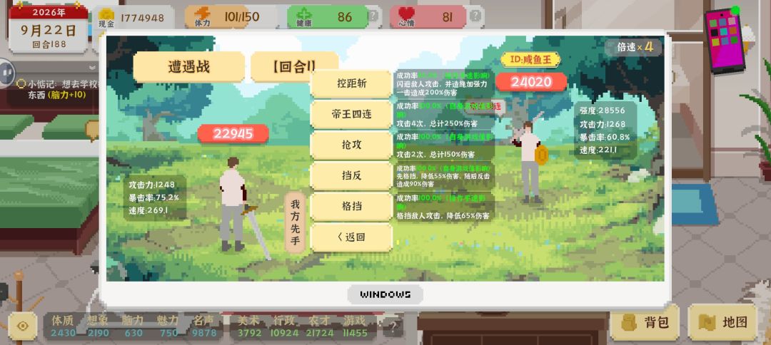 游戏战斗方法,不用vip达到十级 2