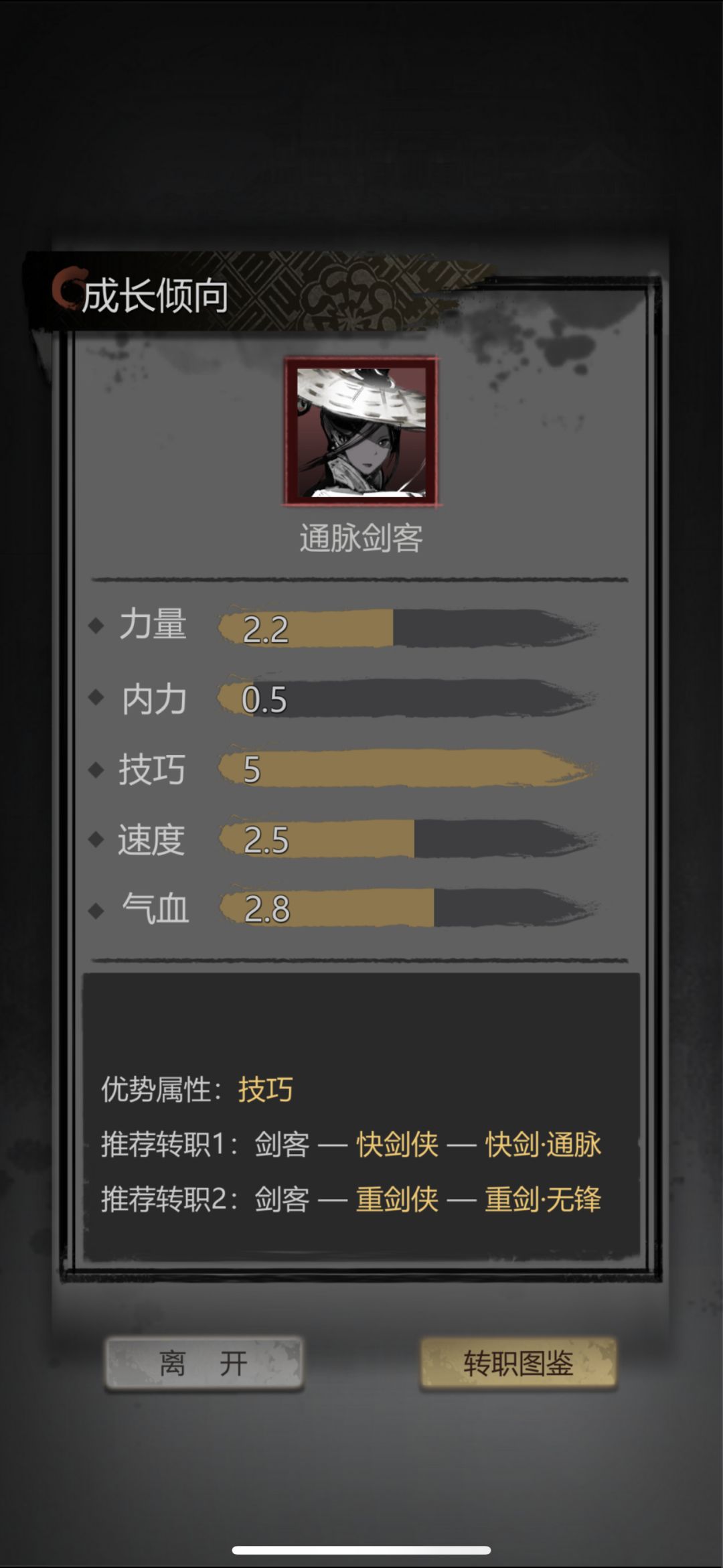 两个推荐转职的怎么选 1