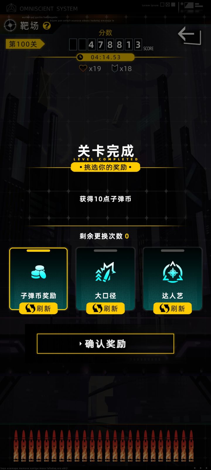 靶场一共多少关?截图