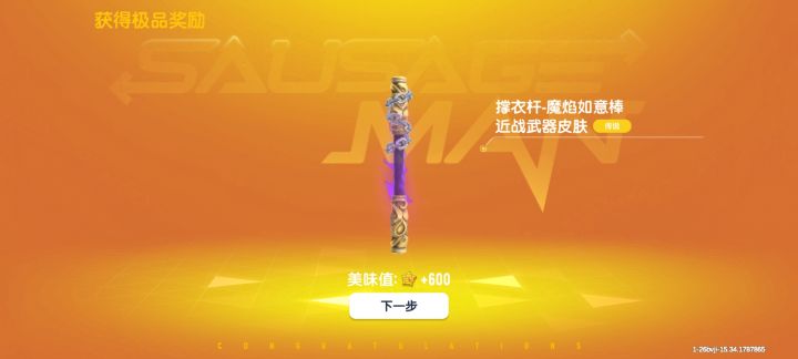 可是这不是我想要的啊截图