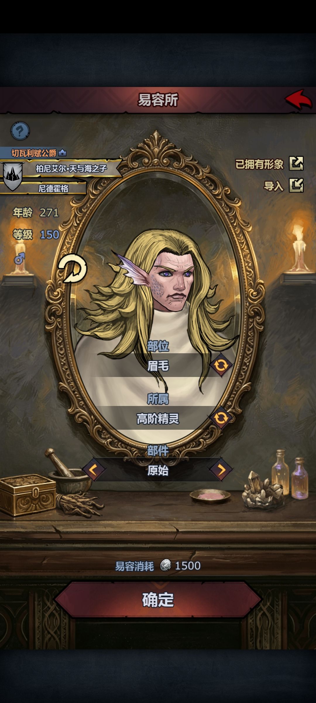 整容邪术无敌了 2