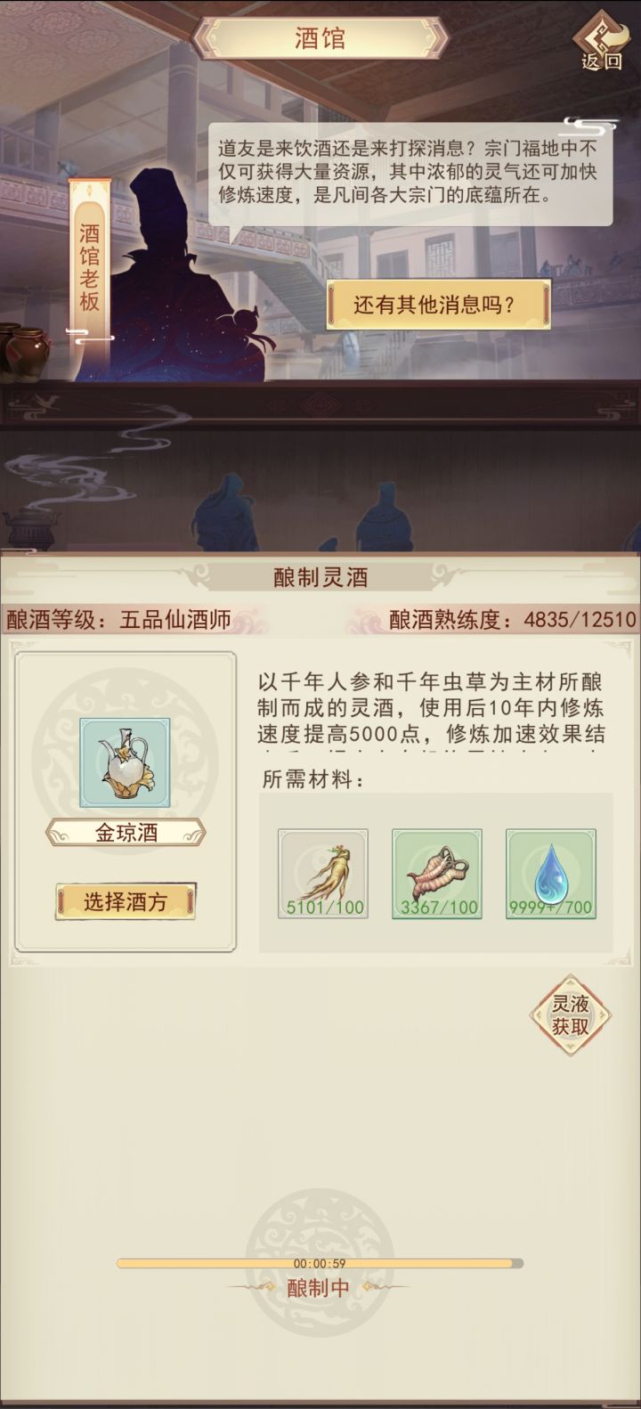 这熟练度认真的吗截图