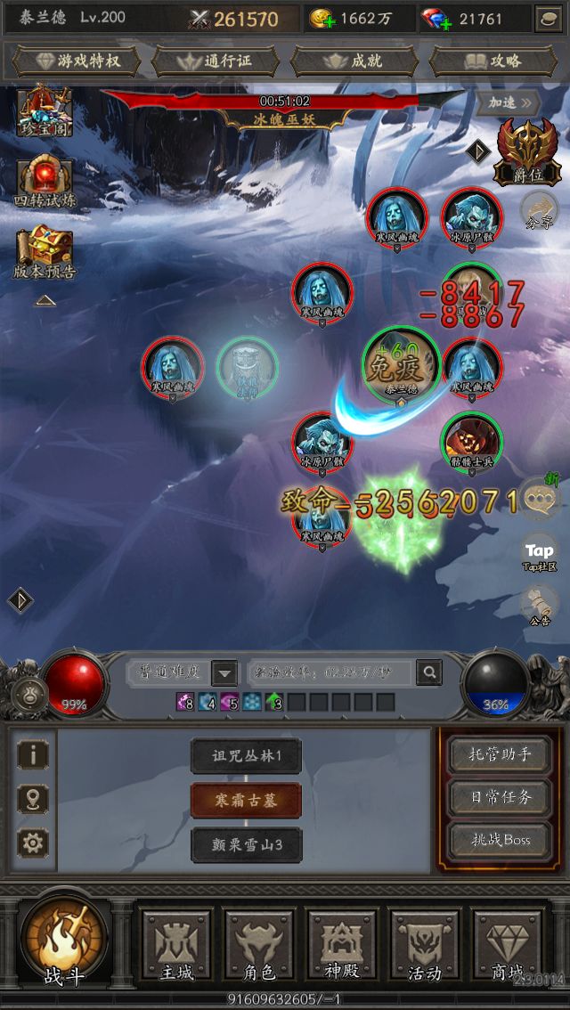 战力展示邀请码升级奖励多多W6CE2 1