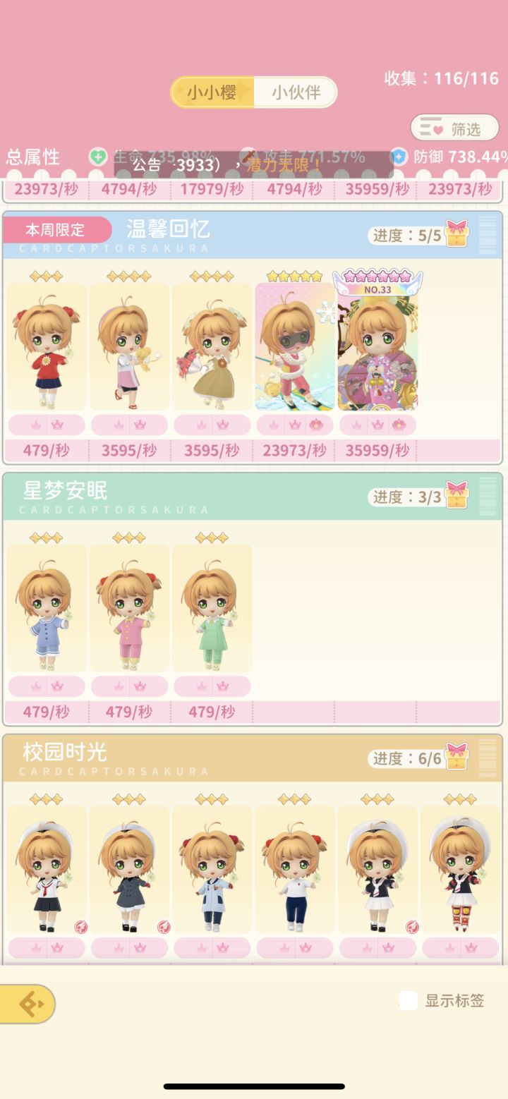 结束了,200抽,好难啊截图