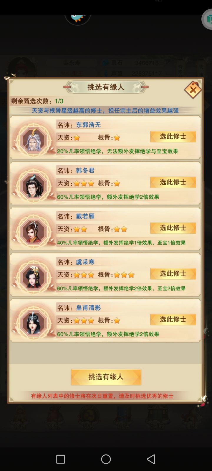 这个双三星是最高的了吗?截图