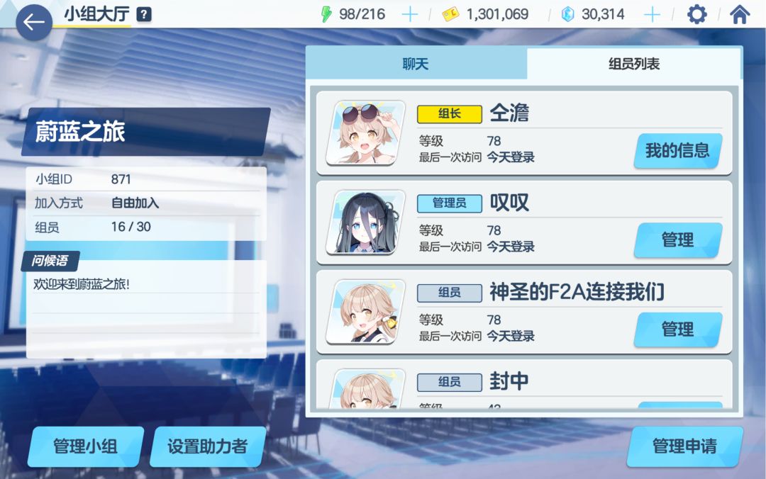 官服小组招人,ID:871 1
